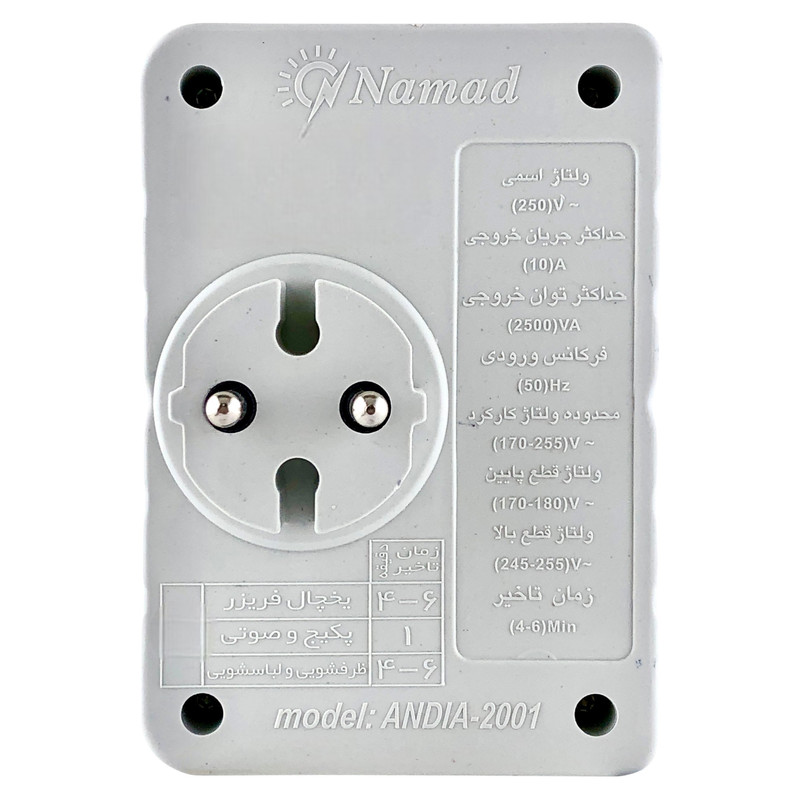 محافظ ولتاژ نماد کنترل مدل دیواری Andia کد 16A-3500VA