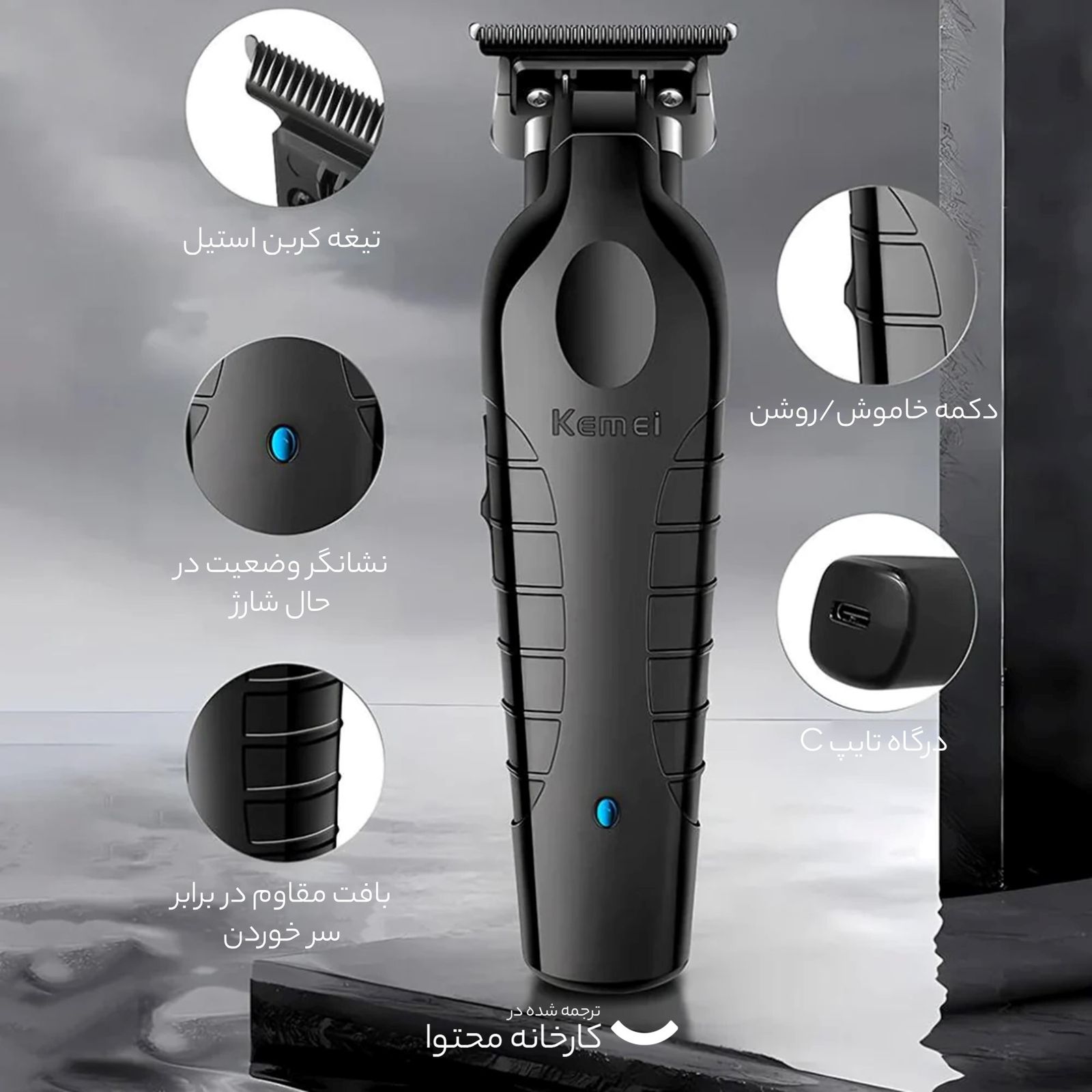 ماشین اصلاح موی صورت کیمی مدل KM-2299+5Vadapter، اصلاح به صورت خط زن، منبع انرژی باتری قابل شارژ، تکنولوژی اصلاح به صورت برش مستقیم، مدت زمان شارژ 180 دقیقه و مدت زمان استفاده پس از شارژ 180 دقیقه، به همراه آداپتور، برس تمیزکننده، روغن، 3 عدد شانه -  - 12