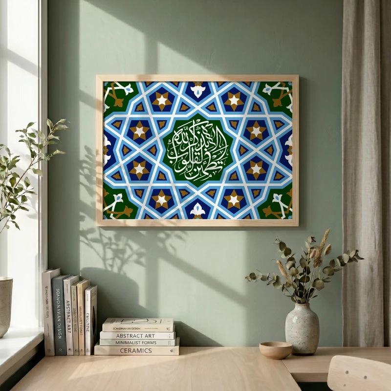 تابلو طرح الا بذکر الله تطمئن القلوب مدل G13847 فریم کرم روشن