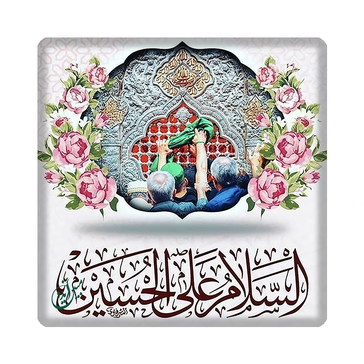 کاشی مبین ایده طرح حرم امام حسین (ع) کد 1201