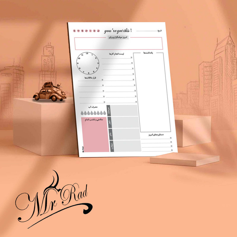 کاغذ یادداشت مستر راد مدل نوتپد طرح پلنر روزانه تایم باکس کد timebox 1641