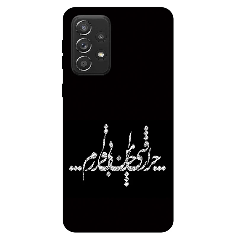 کاور مگافون طرح تایپوگرافی مدل 2387 مناسب برای گوشی موبایل سامسونگ Galaxy A52 4G / A52 5G
