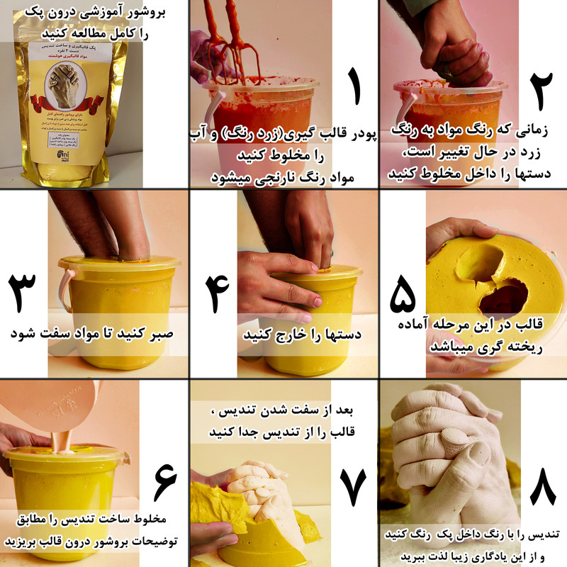 مجموعه قالب گیری هوشمند نی نی تندیس مدل تندیس دست دو نفره زوجین