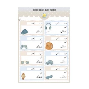 برچسب کیوت استار مدل نام دانش آموز طرح پسرانه