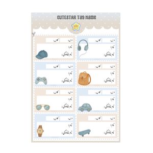 برچسب کیوت استار مدل نام دانش آموز طرح پسرانه