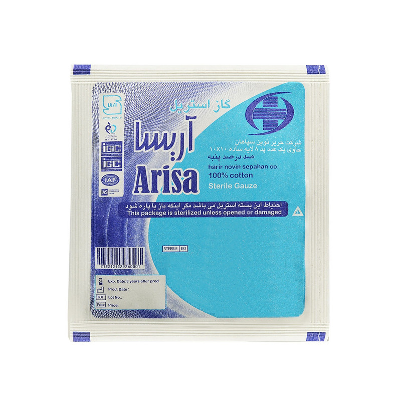 گاز استریل آریسا مدل 007 مجموعه 150 عددی