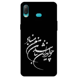 Megafone Typography 2392 Cover For Samsung Galaxy A6 S