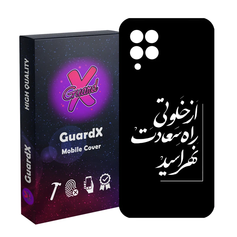 کاور گارد ایکس طرح متن فارسی مدل Glass10829 مناسب برای گوشی موبایل سامسونگ Galaxy A12/M12/F12