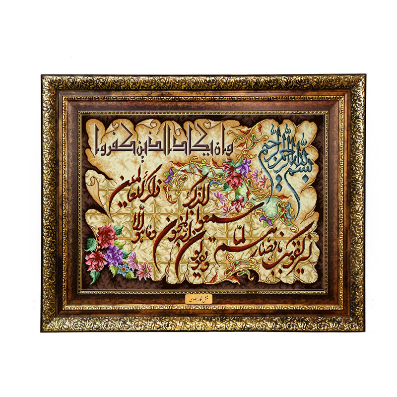 تابلو فرش ماشینی نقش نگار رضوی طرح وان یکاد کد 395H