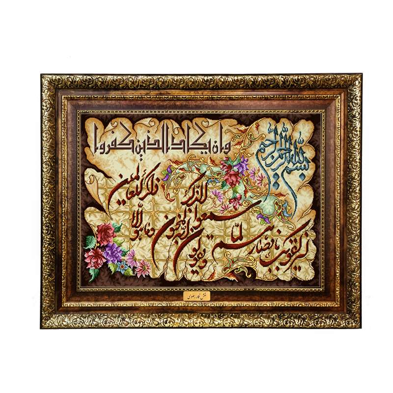 تابلو فرش ماشینی نقش نگار رضوی طرح وان یکاد کد 395H