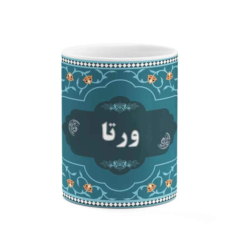 ماگ کاکتی طرح اسم ورتا کد mgn94065