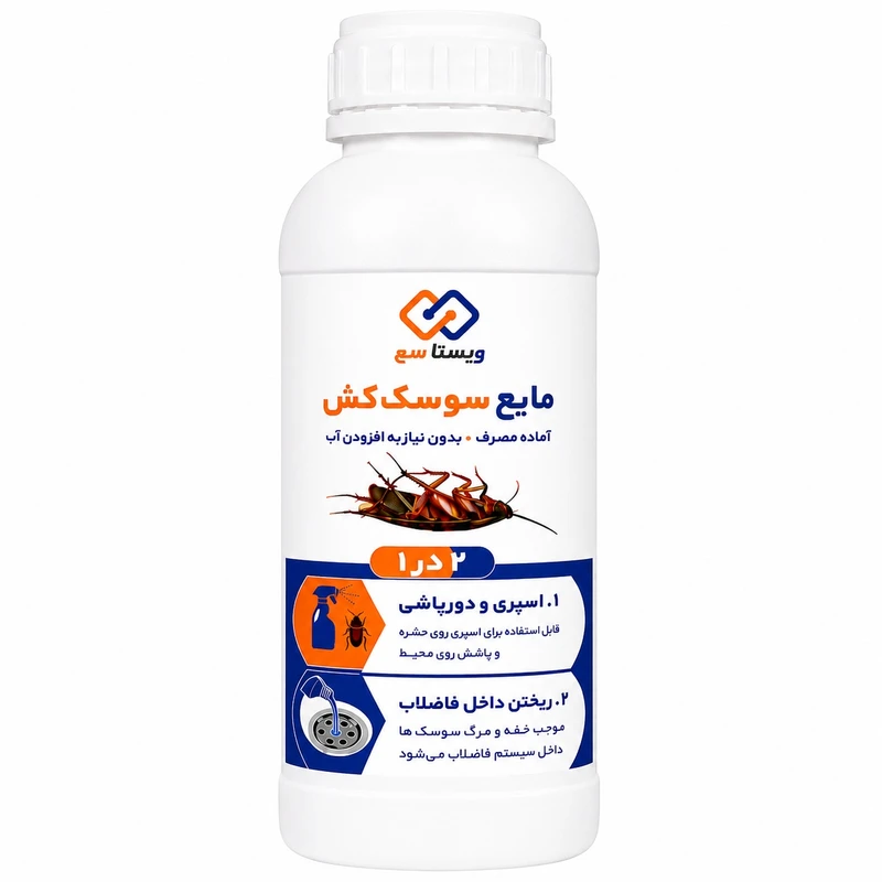 مایع حشره کش و سوسک کش ویستا سم مدل ۲ در ۱ حجم ۱ لیتر