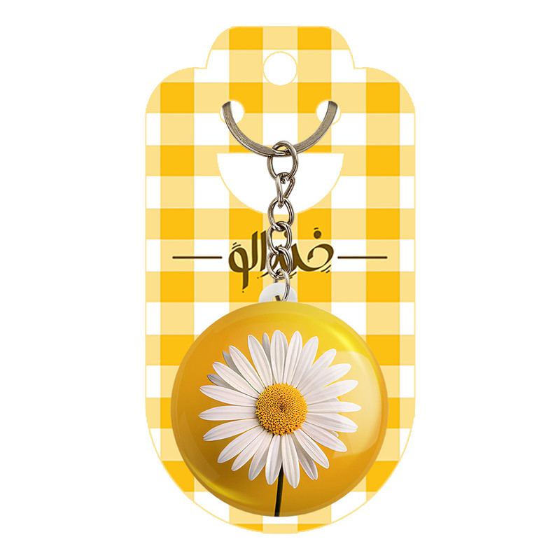 جاکلیدی خندالو مدل گل بابونه کد 29524