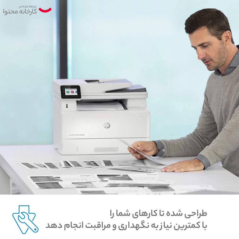 پرینتر چندکاره لیزری اچ پی مدل LaserJet Pro MFP M428fdn