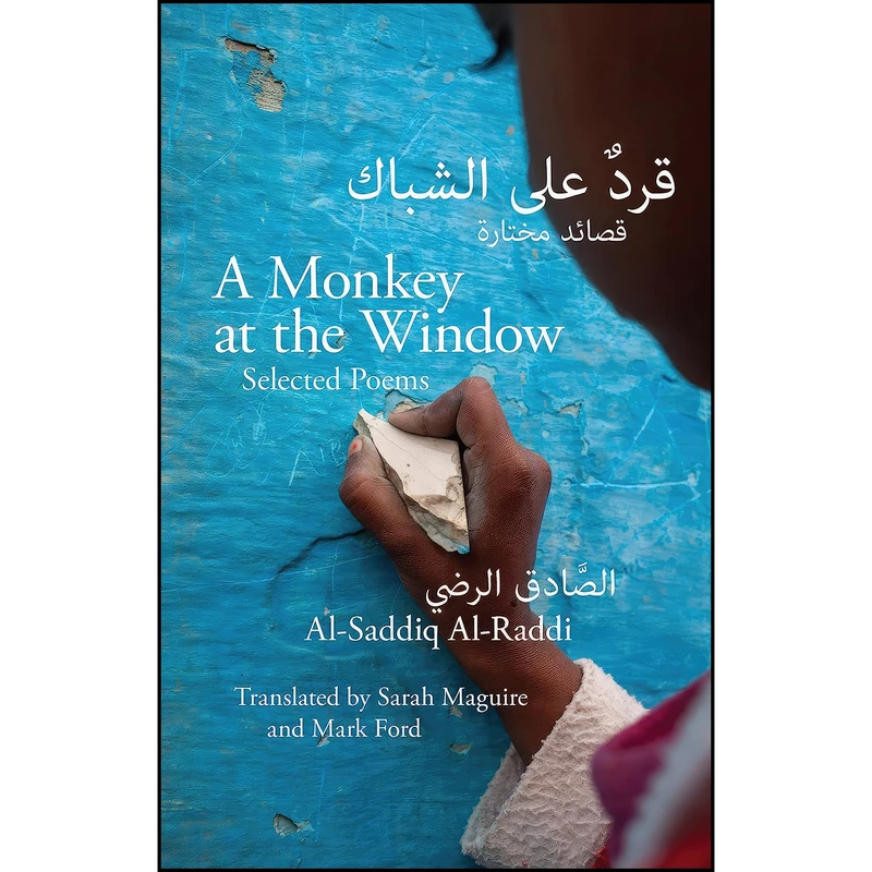 کتاب A Monkey at the Window اثر جمعي از نويسندگان انتشارات Bloodaxe Books