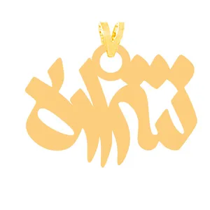 آویز گردنبند طلا 18 عیار زنانه الن نار طرح شراره مدل N31432