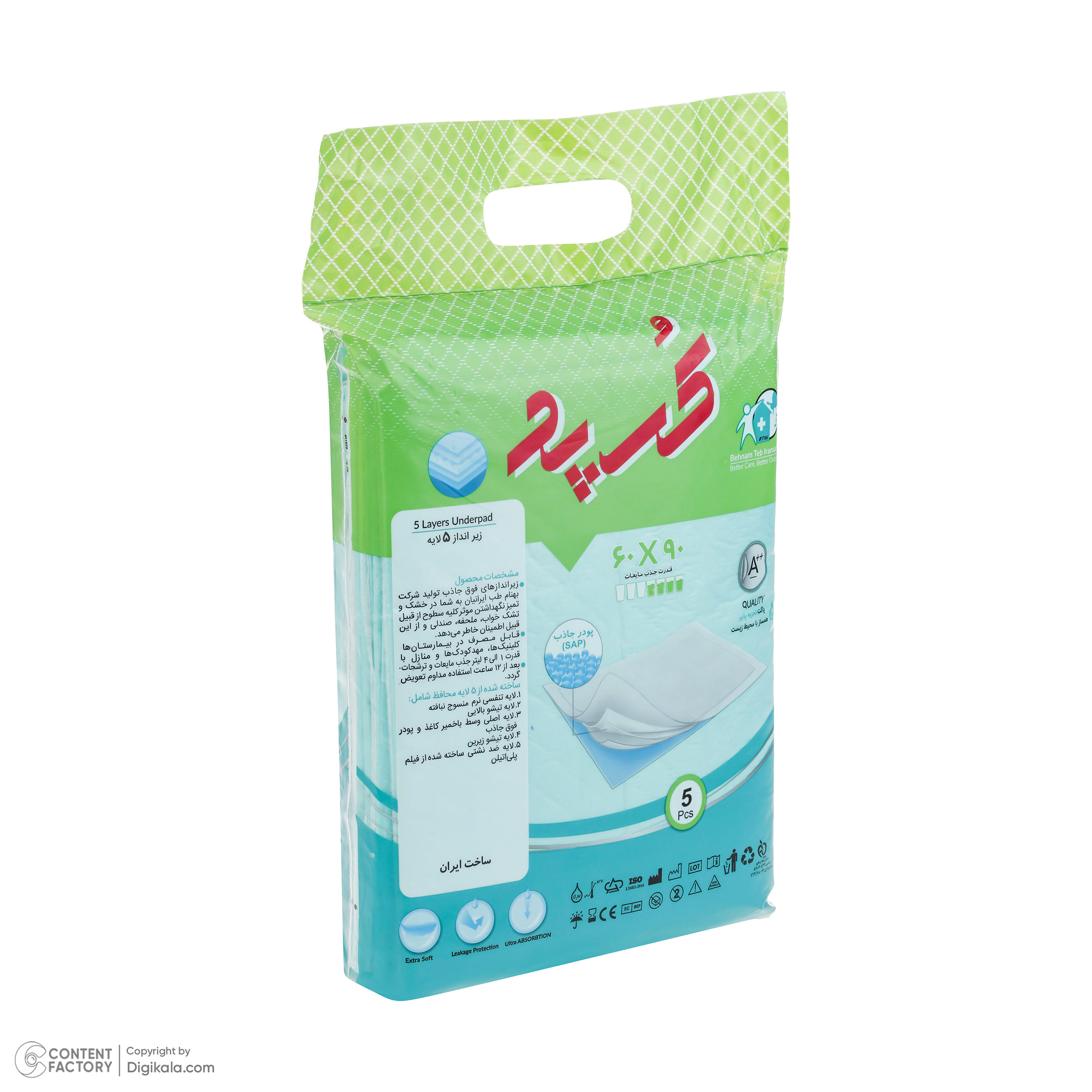 زیر انداز بیمار کرپد مدل 60905 بسته 5 عددی