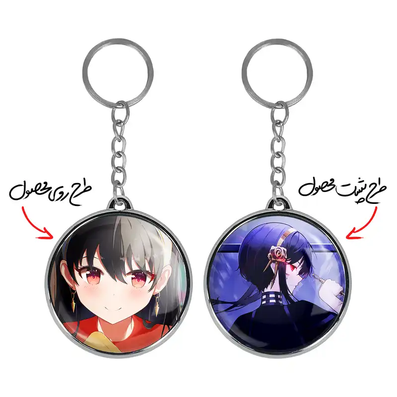 جاکلیدی خندالو طرح یور فورجر انیمه اسپای ایکس فمیلی مدل دوطرفه کد 1773917737