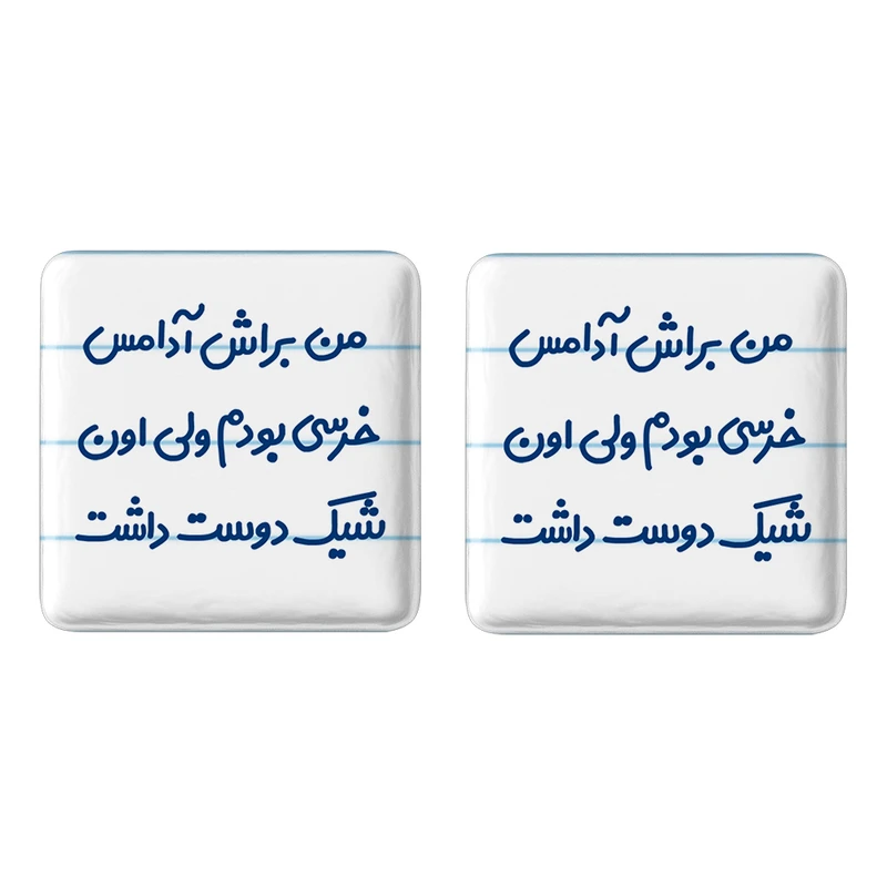 مگنت خندالو مدل من براش آدامس خرسی بودم ولی اون شیک دوست داشت کد 6723 مجموعه 2 عددی
