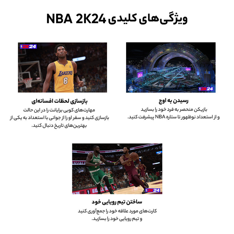 بازی NBA 2K24 نسخه Kobe Bryant مخصوص PS5