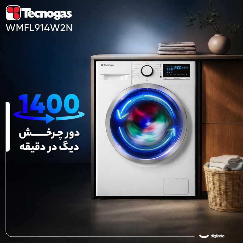 ماشین لباسشویی 9 کیلوگرم اتوماتیک تکنوگاز مدل WMFL914W2N