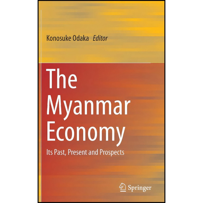 کتاب The Myanmar Economy اثر Konosuke Odaka انتشارات Springer