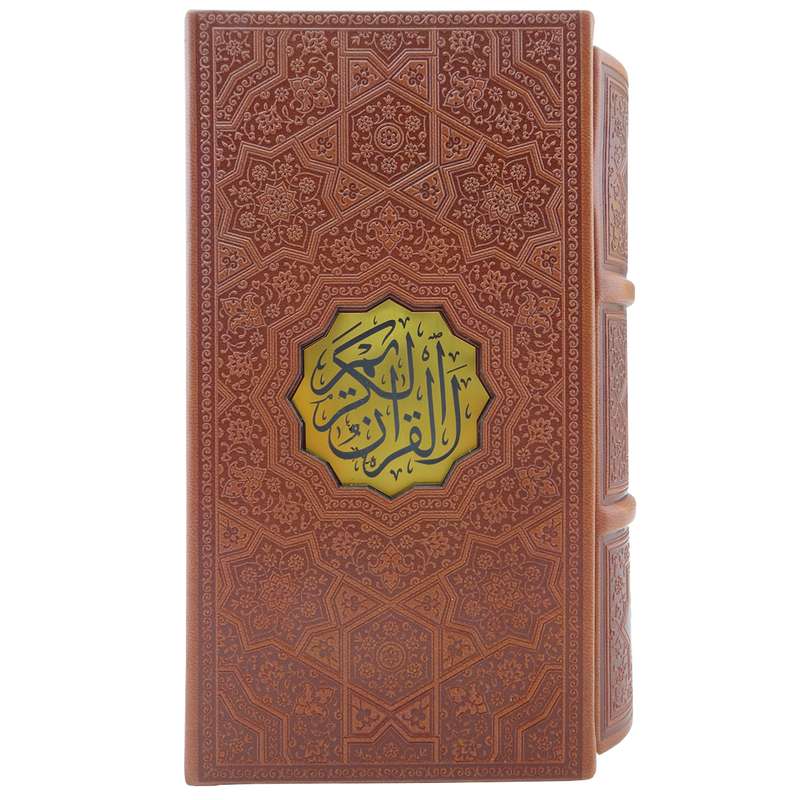 کتاب قرآن کریم ترجمه الهی قمشه ای انتشارات پیام عدالت