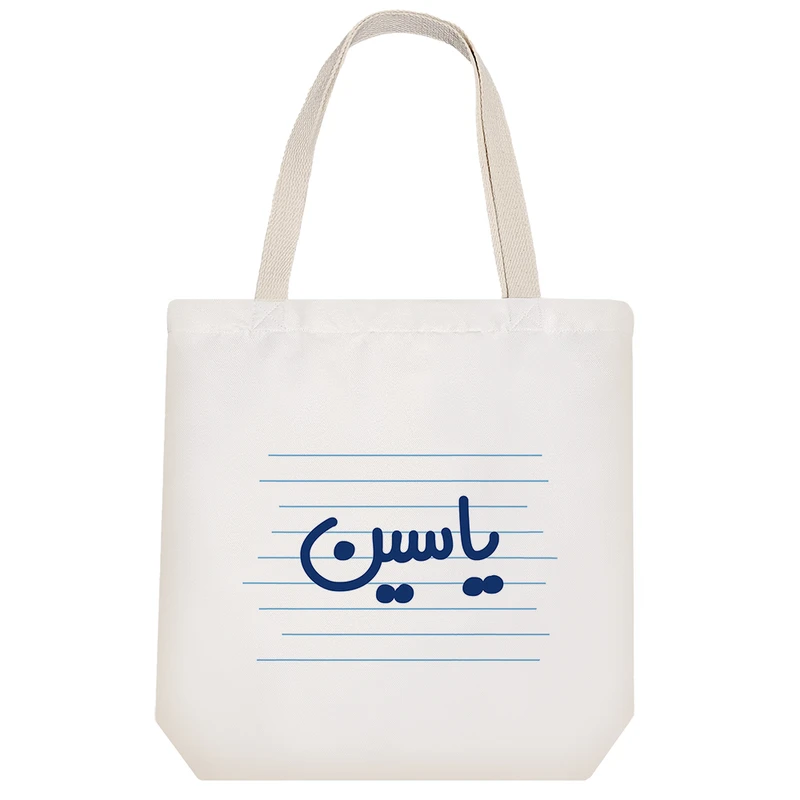 ساک خرید خندالو مدل یاسین کد 3766