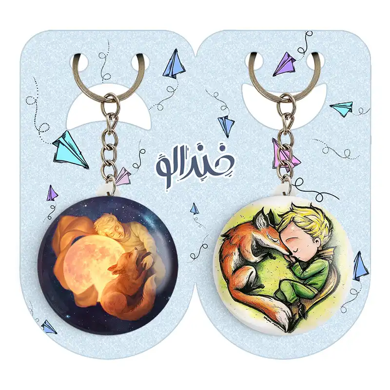 جاکلیدی خندالو مدل شازده کوچولو کد 18341835 مجموعه 2 عددی