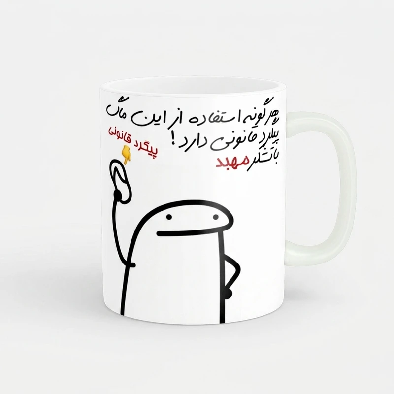 ماگ راسای پیگرد قانونی اسم مهبد