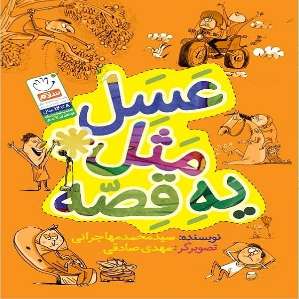 عکس شماره 1