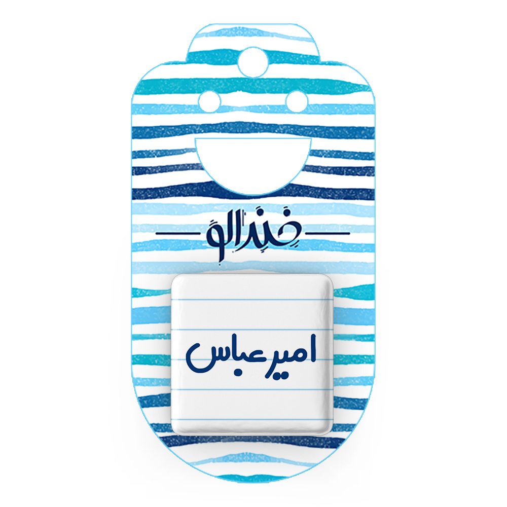 پیکسل خندالو مدل امیرعباس کد 6770