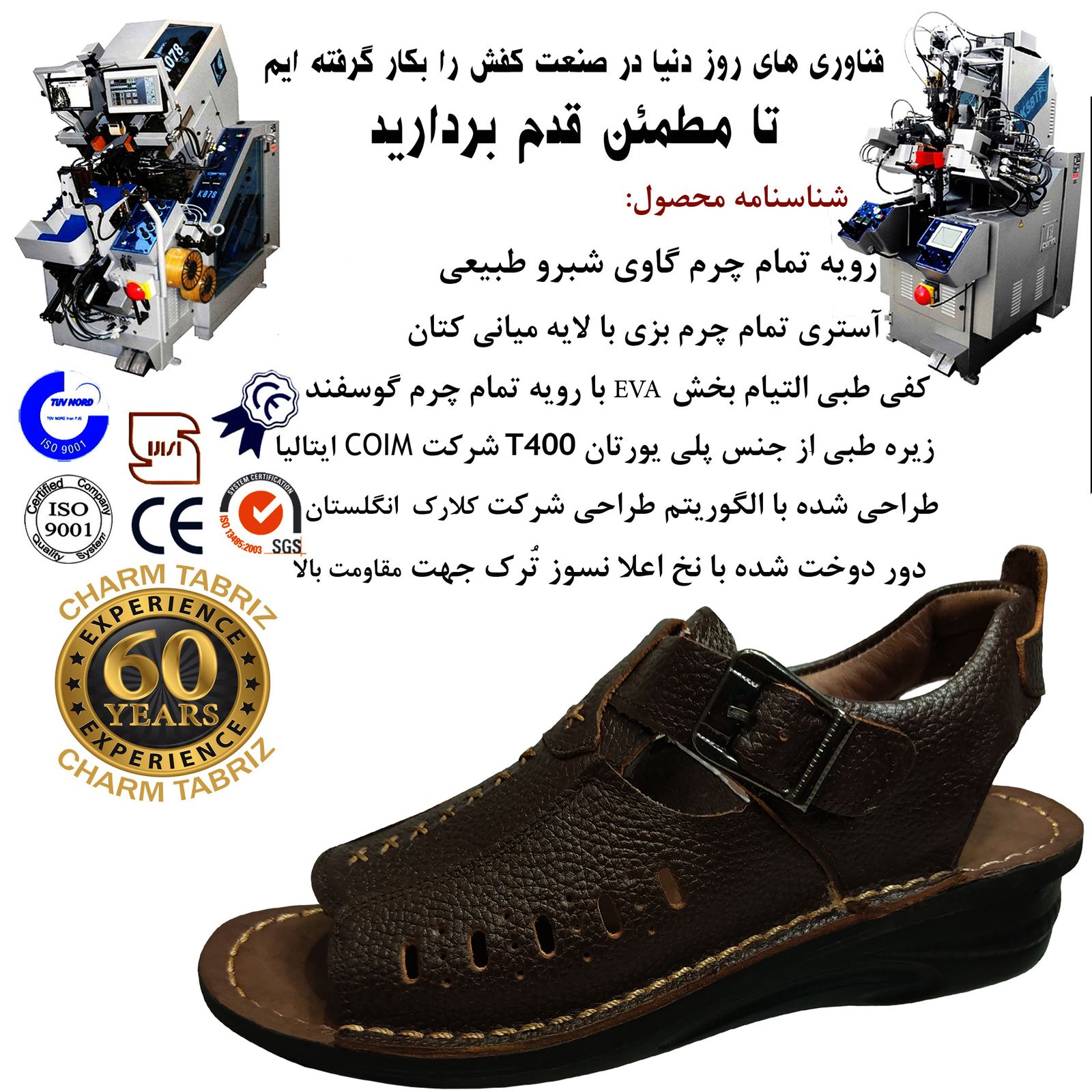 صندل طبی مردانه چرم تبریز مدل اهواز رنگ قهوه ای تیره -  - 8