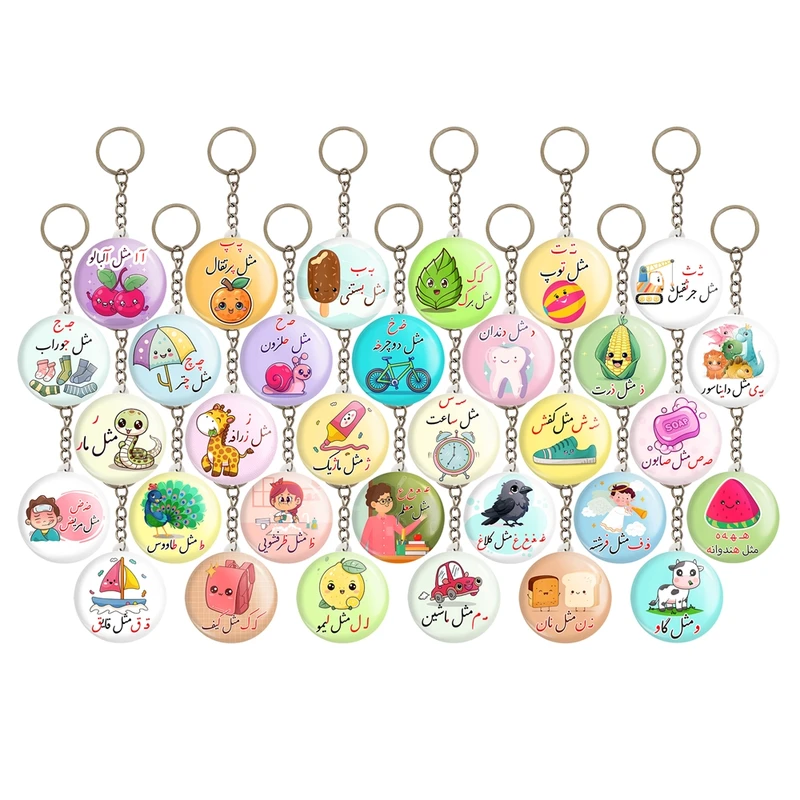 جاکلیدی خندالو مدل جشن الفبای کلاس اول کد 156 مجموعه 32 عددی