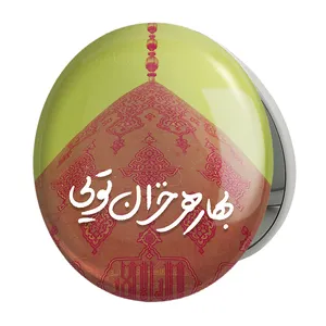 آینه جیبی خندالو طرح نیمه شعبان مدل تاشو کد 25331 