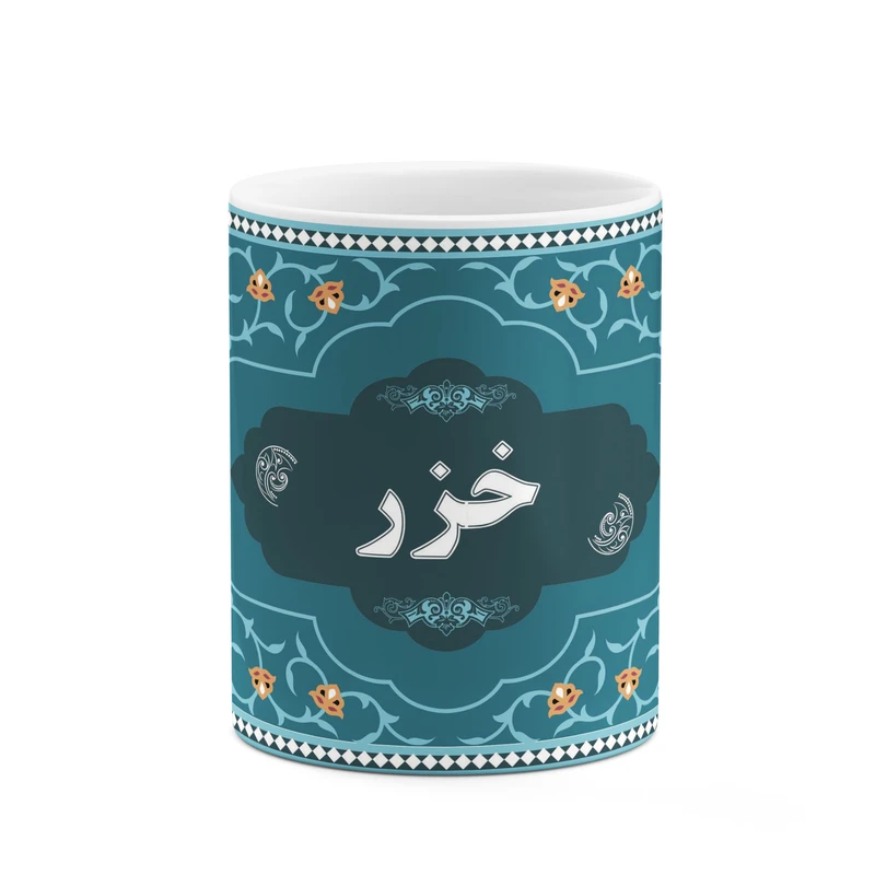 ماگ کاکتی طرح اسم خزر کد mgn89037