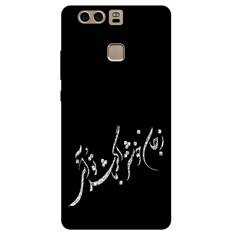 کاور مگافون طرح تایپوگرافی مدل 2389 مناسب برای گوشی موبایل هوآوی P9 Plus