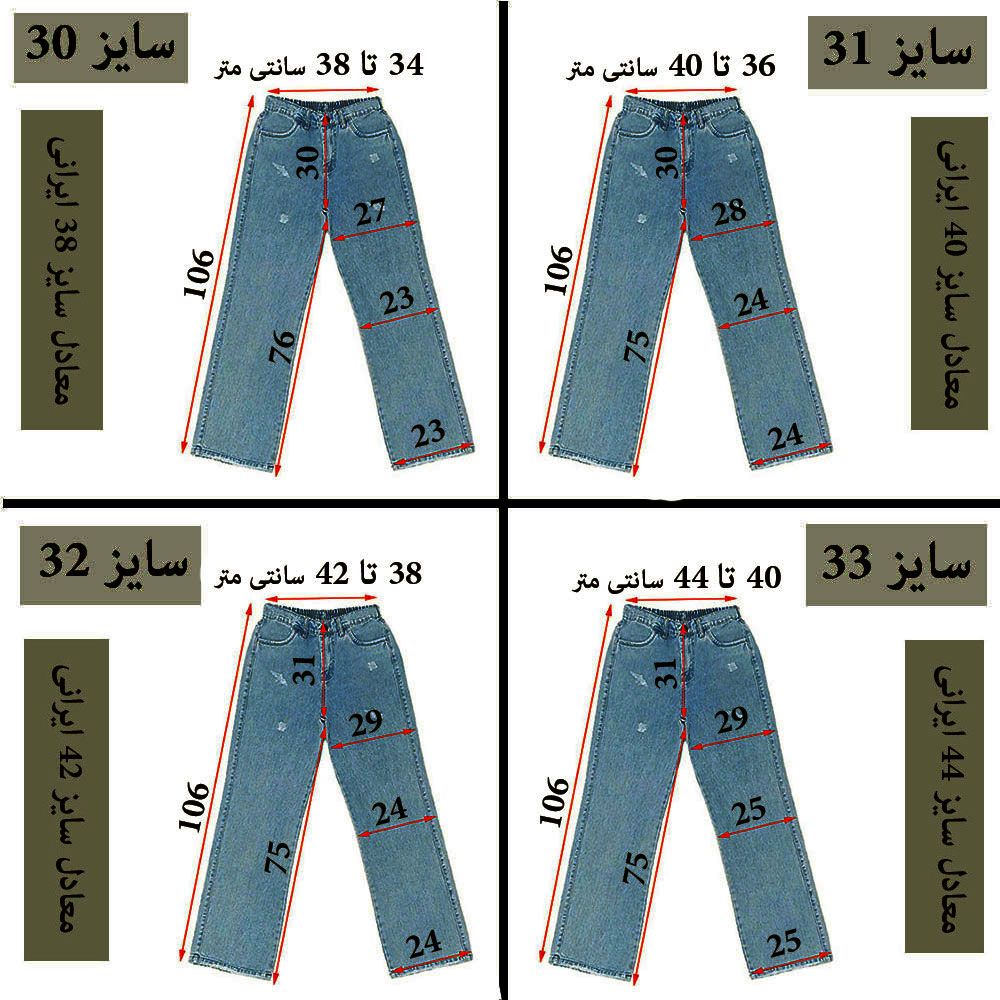 شلوار جین راسته زنانه دیان مدل نیم بگ -  - 4