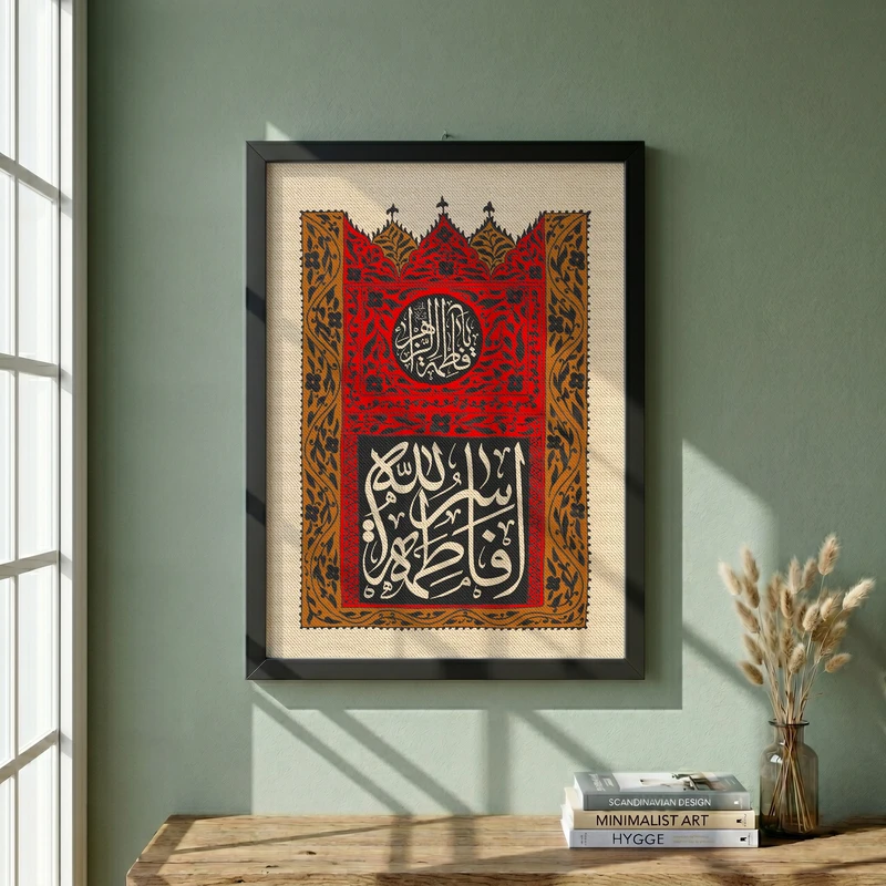 تابلو طرح یا حضرت فاطمه (س) مدل G15585 فریم مشکی