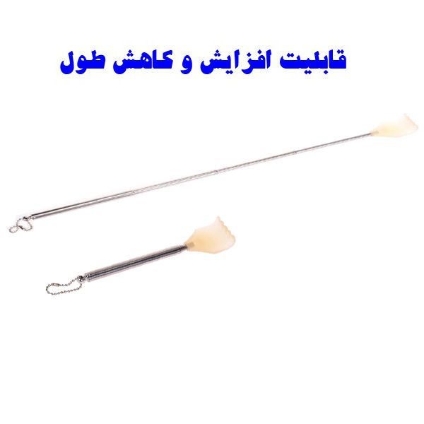 بازوی رفع خارش بدن مدل آنتن کد 0010 -  - 3