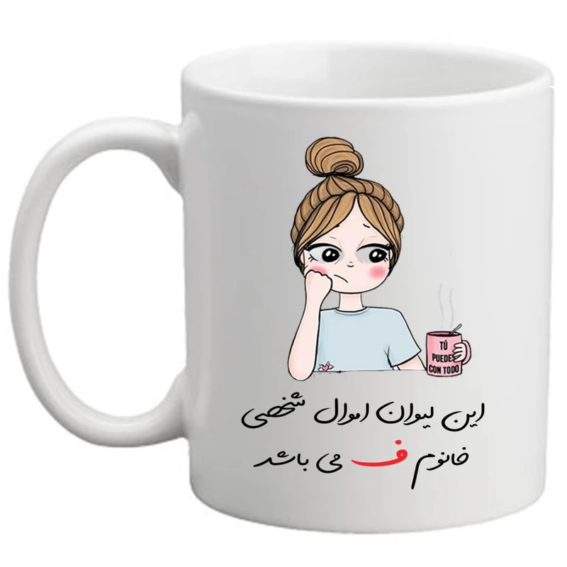 ماگ پاد آفرین مدل حرف ف کد 12