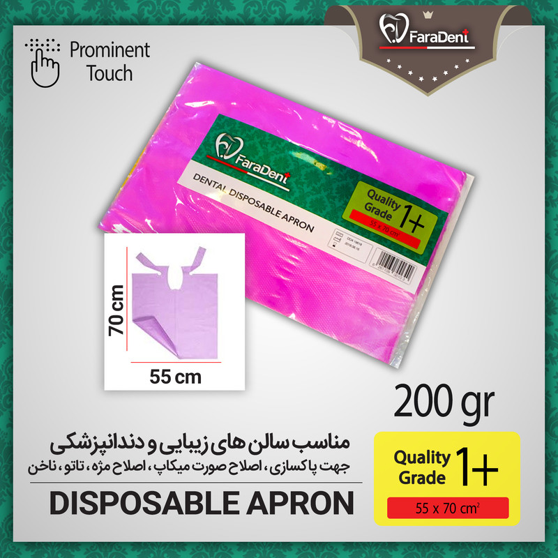 پیش بند یکبار مصرف آرایشگاهی 1