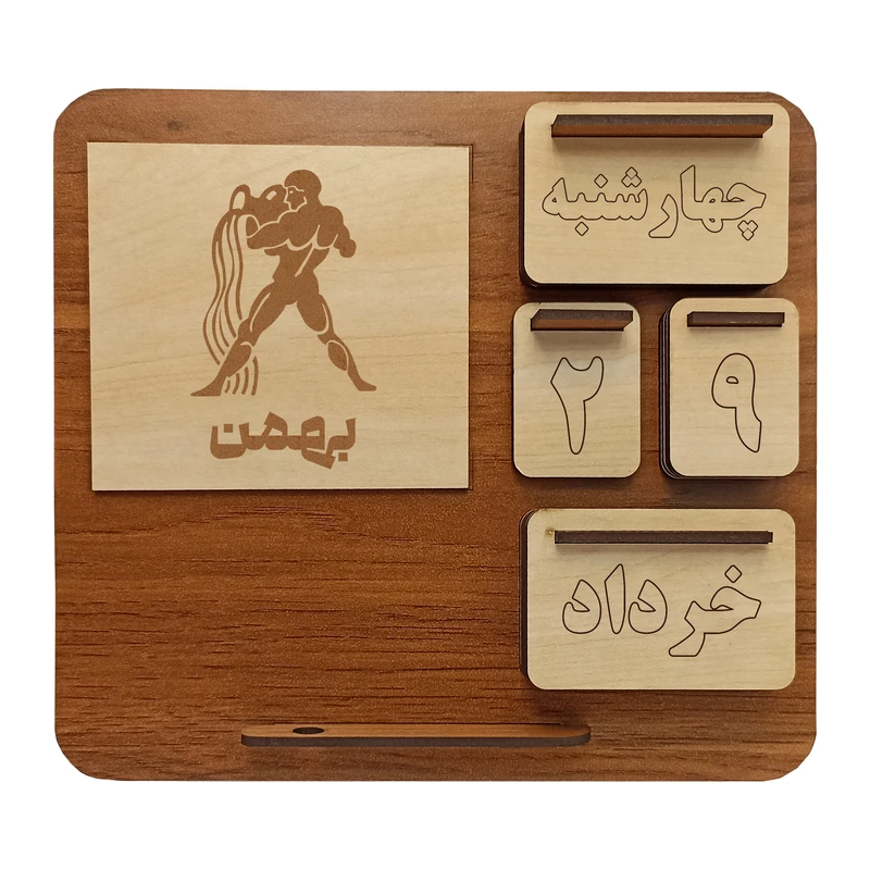 تقویم رومیزی مدل چوبی همه ساله طرح ماه بهمن کد 011
