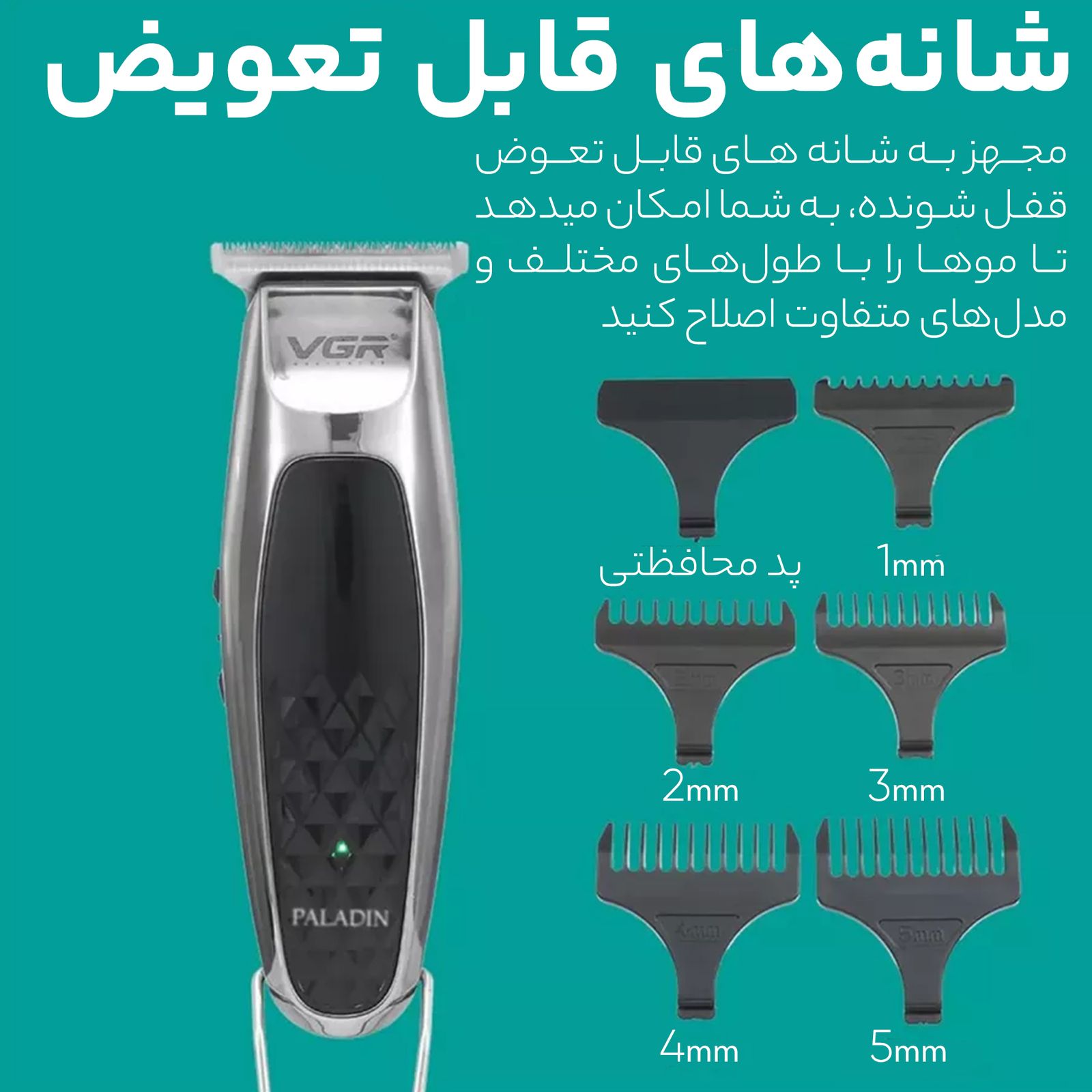 ماشین اصلاح موی سر و صورت وی جی ار مدل 093 -  - 8