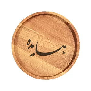 بشقاب چوبی مدل هایده