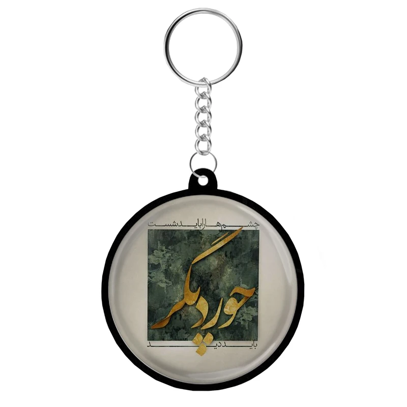 جاکلیدی مدل دوطرفه طرح شعر شاعر ایرانی سهراب سپهری کد S108