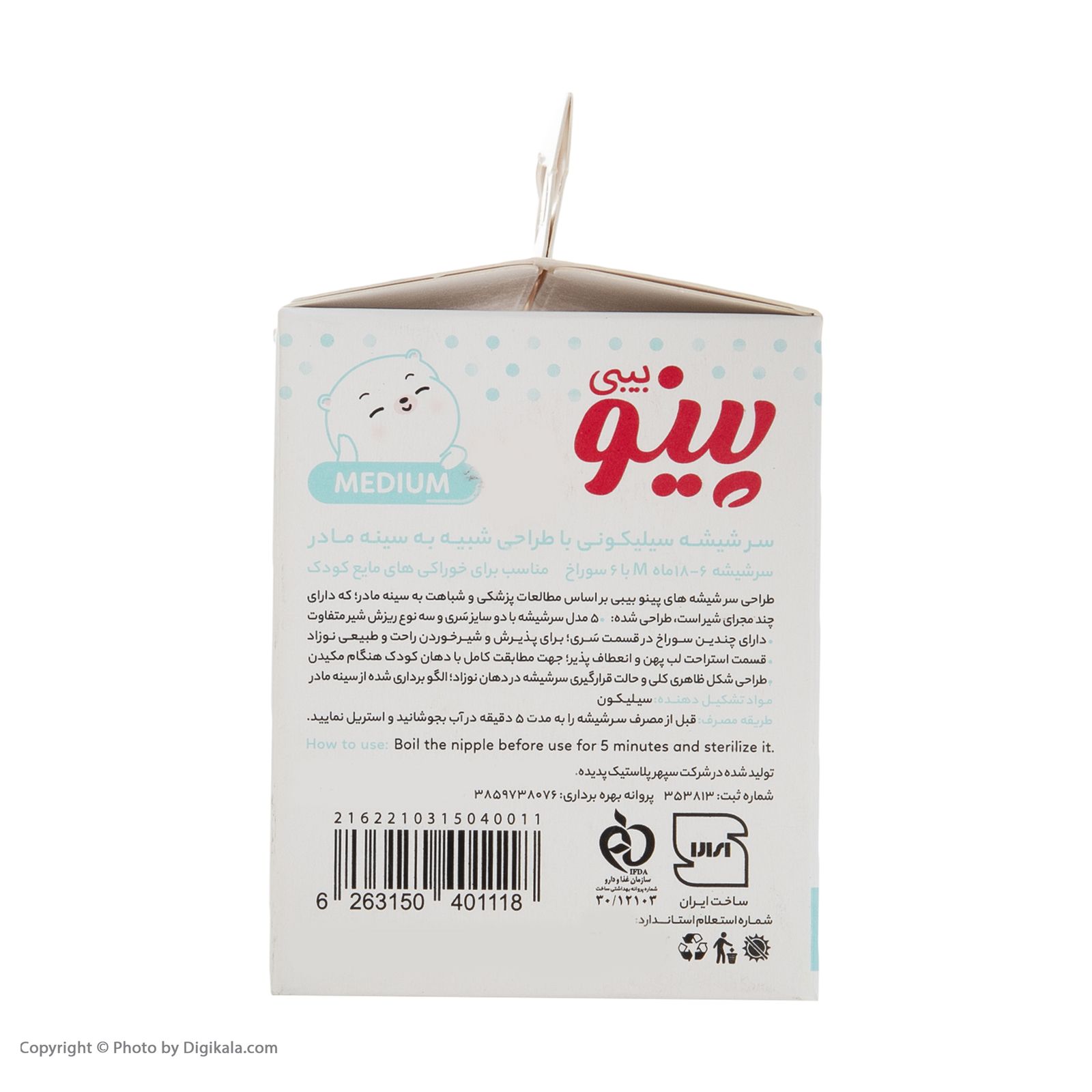 سر شیشه شیر پینو بیبی مدل Natural sense کد M6-18 بسته دو عددی -  - 6