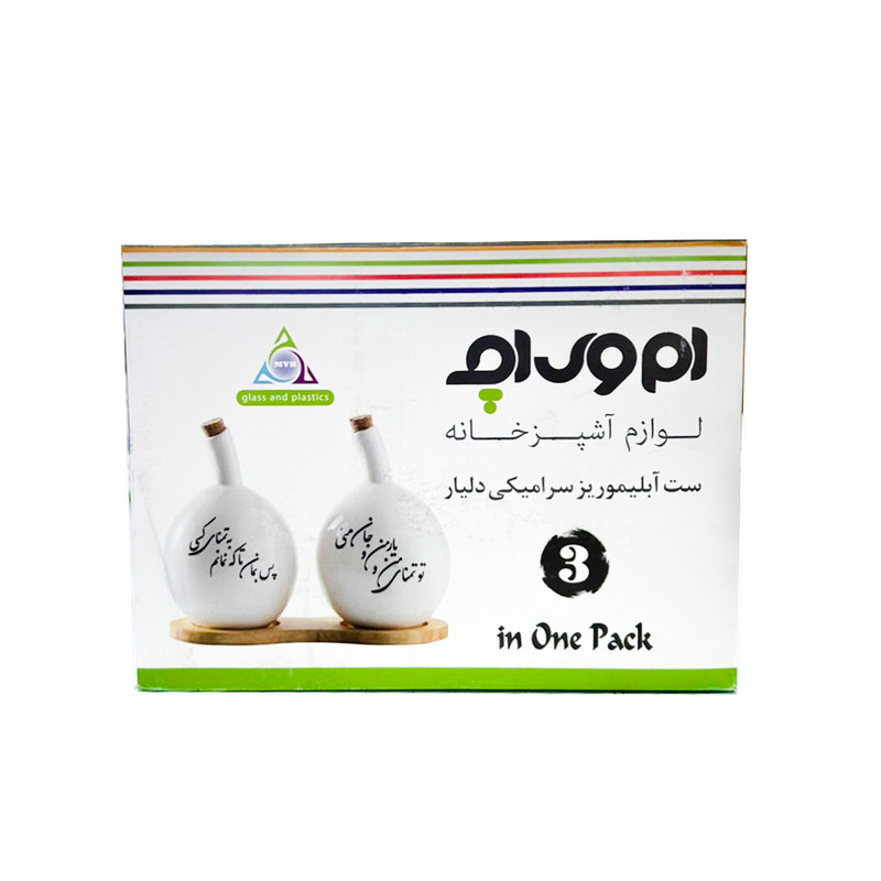ست آبلیموخوری دوعددی زیره دار ام وی اچ مدل RM0003