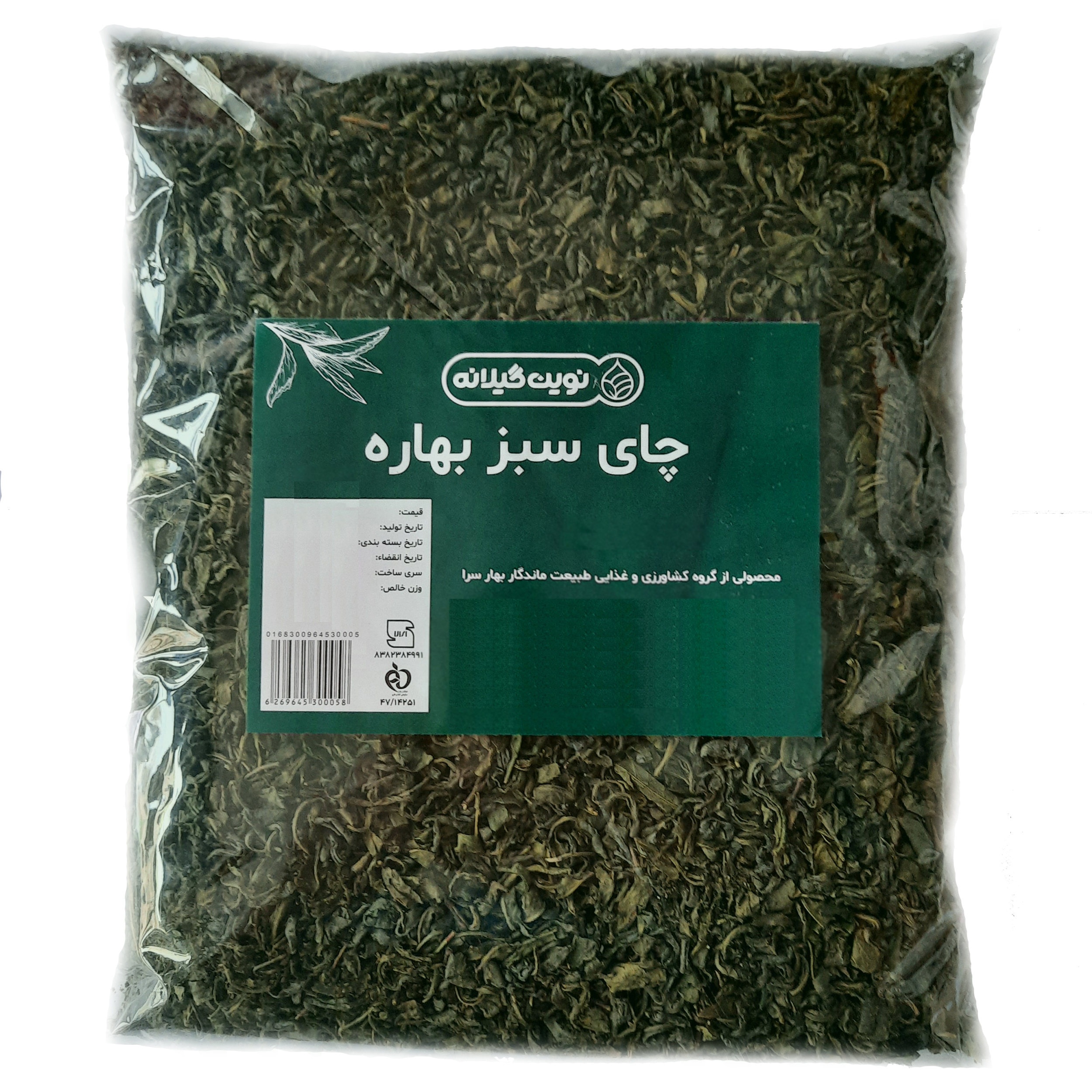 چای سبز بهاره نوین گیلانه - 280 گرم