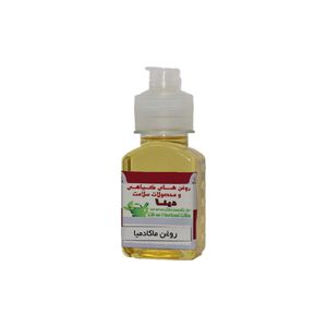 روغن ماکادمیا دینا - 30 میلی لیتر